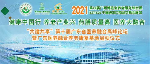 李振清主委與《醫藥養生保健報》攜手，共譜新時代醫養融合服務新篇章