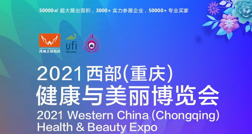 2021中國重慶養生保健用品展覽會 引領健康新生活，賦能保健服務升級